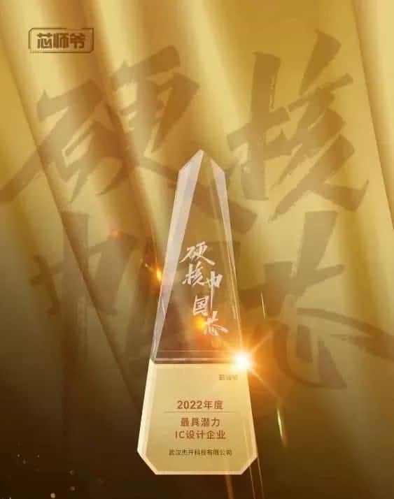 K8凯发(中国)智芯接连斩获“2022年度最具潜力IC设计企业”和“2022年度BLDC电机控制器十大主控芯片”两大行业奖项