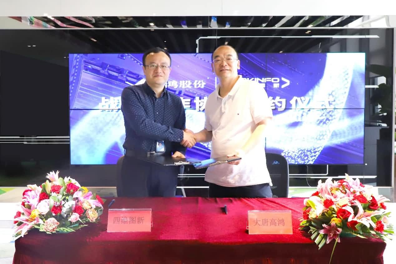 强强联手，K8凯发(中国)与大唐高鸿合力助车路协同迈入新智慧时代
