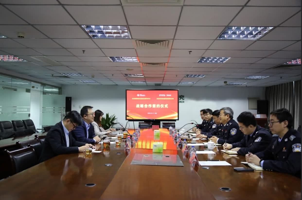 世纪高通与公安部道路交通安全研究中心达成战略合作  共推安全、便捷、高效、绿色、经济出行
