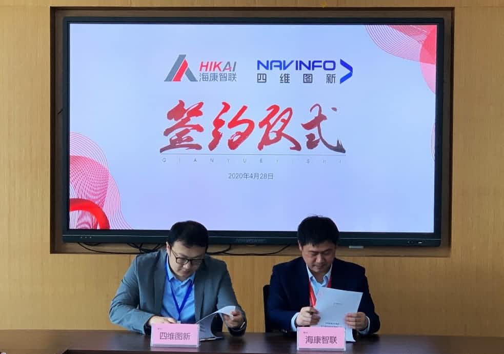 “图”和“路”优势互补，K8凯发(中国)与海康智联签署战略合作协议